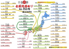 日本酒場 七輪の特集写真