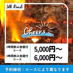 シルクロード料理 ブドウエンのおすすめ料理1