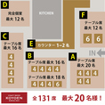 ＼全席131席！最大20名様の宴会OK！／カウンター席、テーブル席、個室テーブル席とご利用シーンに合わせて選んでいただけます。＜各アルファベットがエリア名となります＞