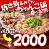 てやんでい 新宿東口店のおすすめポイント2