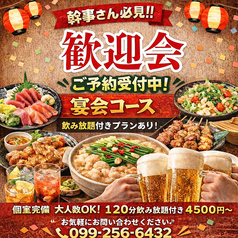 八幡屋 騎射場本店の写真