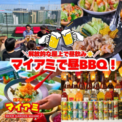 ビアガーデンマイアミ 名古屋栄店の特集写真