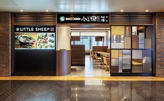 小肥羊 池袋東武店の外観1