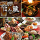 串焼炭炉 はん蔵の画像