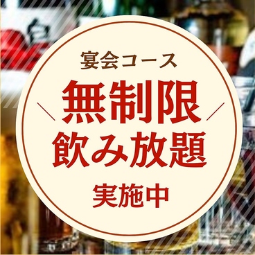 とり鉄 市ヶ谷店のおすすめ料理1