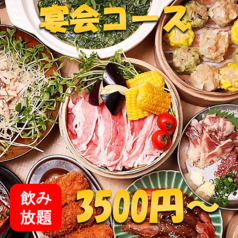 焼売のジョー横浜西口店のおすすめ料理1