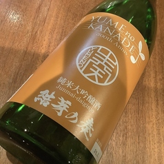 【福島】結芽の奏　純米大吟醸(グラス)