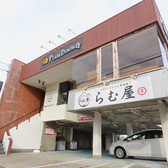 プラムダイニング　らむ屋の雰囲気3