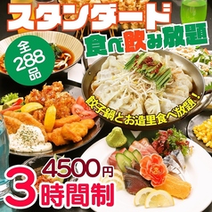 きんぱち 難波心斎橋店のコース写真