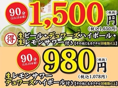 鶏 一番星 仙台東口店のコース写真