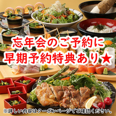 藁焼き×日本酒処 龍馬 松江店のおすすめポイント1