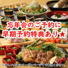 藁焼き×日本酒処 龍馬 松江店のおすすめポイント1