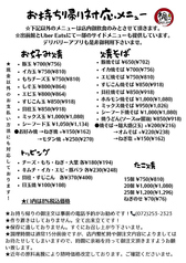 テイクアウトはお好み焼き・焼そば・たこ焼き限定です☆