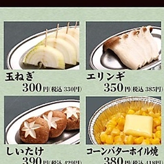 焦しバター醤油コーン