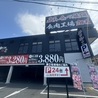 あみやき亭Plus 豊橋北山店のおすすめポイント1