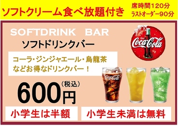 赤から 白河店のおすすめ料理1