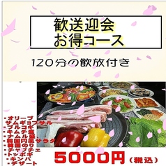 韓国居酒屋 明洞 高松のコース写真