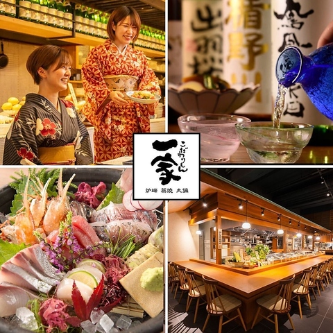 旅行の前後や仕事帰りに！うまいもんと和酒でくつろげる第二の我が家