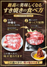 焼肉イトーロインすき焼亭のおすすめポイント3