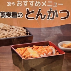 凜や ペリエ千葉店のおすすめ料理3