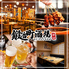 鍛冶町酒場 神田店のロゴ
