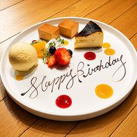 誕生日・記念日のお祝いのお手伝いをさせていただきます