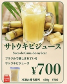 ブラジリアンBBQ Choupana Garden (ショウパーナ ガーデン）のおすすめ料理3