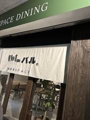 & CAFE SPACE DINING バルの写真3