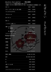 おばんざい さちびよりのおすすめポイント1