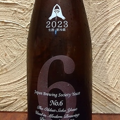 【秋田】新政 No.6 R-type