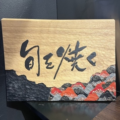 食事を引き立てる一杯へのこだわり