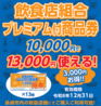 焼鳥居酒屋 六代目 炭蔵のおすすめポイント1
