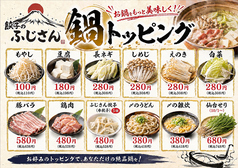鍋トッピング