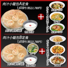 籠香のコース写真