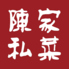 陳家私菜 ちんかしさい 五反田店のロゴ