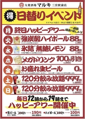 日替わりイベント開催中！