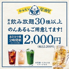 芝浦食肉 戸塚西口店の特集写真