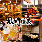 鍛冶町酒場 神田店の写真