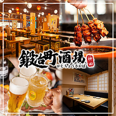 鍛冶町酒場 神田店の写真
