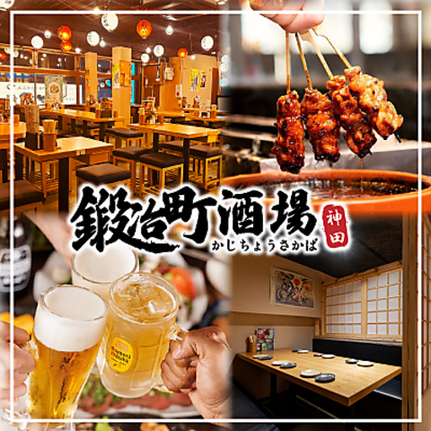 コスパ抜群！好アクセスの個室居酒屋！少人数～大人数まで宴会に最適です♪