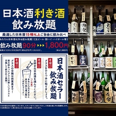 【　村さ来 新大阪店 の 日本酒 利き酒 飲み放題!!　】