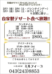 仏蘭西料理 ミルフィーユのおすすめポイント1