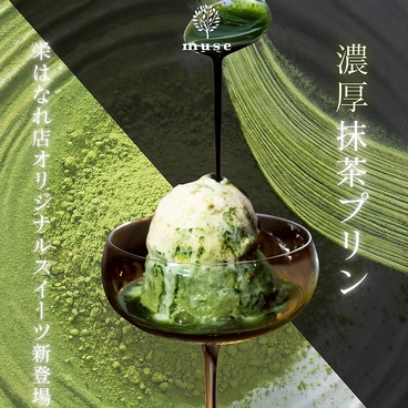 muse ミューズ 名古屋栄はなれ店のおすすめ料理1