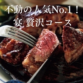 新宿ビアガーデン 宴 UTAGE Terrace 新宿店のおすすめ料理2
