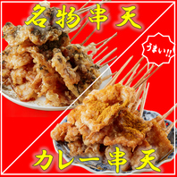 《マルキの新名物◎》揚げたて衣が自慢の『名物串天』