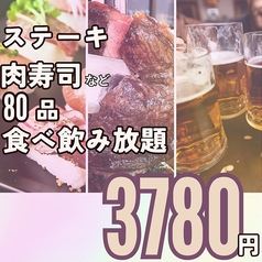 カンパイ 新宿店のコース写真
