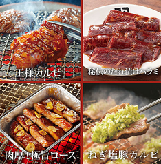 牛角 信州中野店のコース写真
