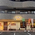 クリスパマハル八山田店のロゴ