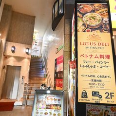 LOTUS DELI ロータスデリの外観2