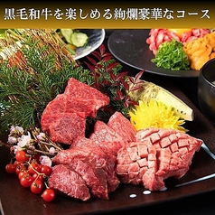 個室焼肉 神戸牛官兵衛特集写真1